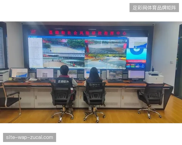 警务指挥中心通过统一数据资产池纠偏世界杯期间群体性安全响应流程